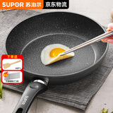 苏泊尔（SUPOR）平底锅不粘锅 牛排煎锅 麦饭石色炒菜锅煎蛋煎饼锅电磁炉燃气通用 【24CM加深】配盖+木铲