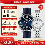 天梭（TISSOT）【官方授权店】手表 新款卡森臻我系列1853时尚商务石英情侣对表 皮带蓝盘+钢带白盘