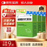 3盒装福人 葡萄糖酸钙锌口服溶液10ml*24支液体钙0-3岁儿童钙婴儿钙中老年孕妇补钙宝宝钙赖氨酸