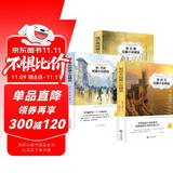 【全3册】欧·亨利短篇小说精选+契诃夫短篇小说精选+莫泊桑短篇小说精选 欧亨利世界三大短篇小说巨匠经典文学名著中小学生课外阅读课外读物项链我的叔叔于勒套中人变色龙麦琪的礼物最后一片叶子警察与赞美诗