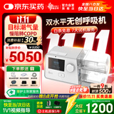 瑞迈特呼吸机G3 B30VT双水平ST家医用无创老人慢阻尘肺病功能不全患者