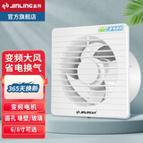 金羚（JINLING） 金羚(JINLING)排气扇厕所抽风机卫生间换气扇墙壁窗式排风扇静音 6寸变频功率5W【无配件】开孔 150~160mm