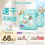 帮宝适散热王者一级帮婴儿拉拉裤 尿不湿尿片尿布超薄透气XL50