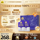 认养一头牛高免疫球蛋白初乳粉含100%珍贵牛初乳儿童成人中老年56条礼盒送礼