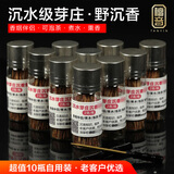 檀音（TANYIN）沉水级越南芽庄高油沉香薄片沉香丝插野料烟条超6a 10瓶/20克简装（无礼盒带2烟针）