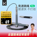 Keep 自锁竞速跳绳专业速度比赛轴承钢丝绳学生中考专用提速跳绳 银色