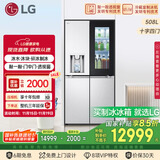LG508L十字四门制冰冰箱纯平嵌入全景透视窗门中门全自动制冰冰箱F544MMB95D