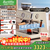 Barsetto【品牌补贴15%】百胜图二代2S带称咖啡机双加热意式商用全半自动家用奶泡电动现磨豆研磨一体机 米白色