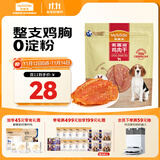 麦富迪狗狗零食 奢华营养鸡肉干400g成幼犬磨牙训练奖励解馋宠物零食
