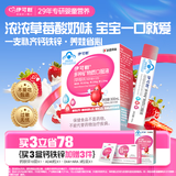 伊可新钙铁锌口服液 儿童有机钙孩子成长营养口服液体钙 30支草莓味