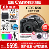 佳能r50相机 入门级微单 旅行家用学生vlog视频 4k小巧便携半画幅R50数码照相机 下单抽拉布布&金豆 R50黑色套机+RF28 2.8【大长腿人像饼干 套餐一【128G专用卡~摄影包~卡通礼+