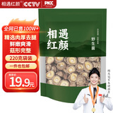 相遇红颜香菇220g 东北特产肉厚无根山珍菌菇干货蘑菇南北干货火锅食材