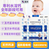 美邦钙宝软胶囊水溶性钙婴儿儿童孕妇软胶囊维生素D补充钙片 30粒/盒 【24年生产全新包装】钙宝软胶囊1盒【30粒/盒】