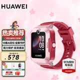 华为（HUAWEI）【咨询享优惠】儿童手表 5 华为智能高清视频通话4G全网通快充大电池拍照电话手表离线定位防沉迷 珊瑚红【表带+高清贴膜*2+支持微信】