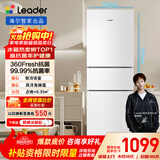 统帅（Leader）海尔冰箱出品悦享系列219L三门小冰箱二级能效风冷净味抗菌冰箱LC3-230WW9国家补贴15%
