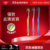 高露洁（Colgate） 适齿炭牙刷 3支 （适齿刷毛 深入深洁）（新老包装随机发）