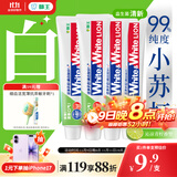狮王（Lion）WhiteWhite小苏打青柠牙膏美白亮白护龈480g抑菌去口臭去黄去牙渍