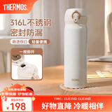 膳魔师（THERMOS）保温杯316L不锈钢大容量水杯儿童男女士情侣杯子团购生日礼物JNL 象牙白 500ml