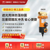 汉斯希尔（SYR） 德国进口前置过滤净水器德国进口DN20智能版EDO扇形扫描反冲洗提醒40微米多层叠片过滤 FR前置过滤器DN20橙色