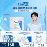 适乐肤（CeraVe）【张凌赫同款】润肤C霜454g(高保湿敏感肌身体乳液面霜男女护肤)