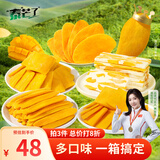 泰芒了芒果干量贩457g囤货装大分量组合蜜饯果脯儿童解馋零食礼包露营