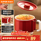 苏泊尔（SUPOR）宿舍电煮锅 多功能小炒锅折叠手柄旅行锅一体小电锅 一人煮面小火锅1.6L多用途锅H16YK483