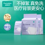 全棉时代一次性内裤孕妇月子独立包装内裤不掉絮电子束灭菌女士出差旅行裤 【女士常规款】电子束灭菌 10条装 M