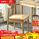 家逸实木餐椅书房椅子家用牛角椅北欧简约办公椅创意靠背餐厅椅子