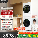 松下（Panasonic）【2025年新品】白月光5.0 超薄洗烘套装纯平全嵌 10kg滚筒洗衣机全自动+热泵烘干机81F1+81FR1