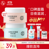 大宝美容日霜50g+晚霜50g套装补水保湿面霜日滋夜养面部护肤品