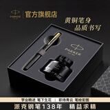 派克钢笔墨水笔高端文创礼盒学生套装商务送礼定制刻字生日礼物礼品文具签字国潮礼盒纪念品成人礼 威雅XL经典黑金夹墨水笔+升级大墨水礼盒