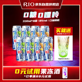 锐澳（RIO）鸡尾酒 洋酒 果酒 预调酒 伏特加  强爽8度ZERO零糖 330ml*8罐 