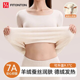 FitonTon保暖内衣女山羊毛蚕丝德绒双面磨绒无痕加绒加厚秋衣秋裤套装