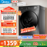 美的（Midea）滚筒洗衣机全自动家用 带烘干洗烘一体 MD100V36T 10公斤 以旧换新 家电国家补贴20% 一级能效
