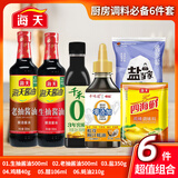 海天厨房调料组合套装油盐酱醋组合装家庭宿舍调料大全调味料做饭礼盒 【性价比】常用调料6件套