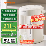 九阳（Joyoung）【国家补贴】电热水瓶烧水壶 316L不锈钢内胆 5L大容量 六段控温保温 0胶水 恒温水壶 K50ED-WP570
