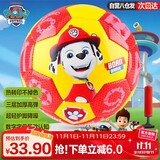 哈哈球汪汪队儿童玩具数字足球0-3岁小皮球婴儿拍拍球2号生日节日礼物