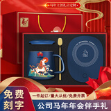情礼之中（iQLEO）公司企业马年年会礼品实用送客户员工福利伴手礼物纪念品定制logo 蓝色马年55°暖暖杯