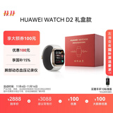 华为【送礼送健康】HUAWEI WATCH D2晨曦金血压表礼盒款智能手表动态血压监测多项健康研究