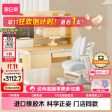 黑白调儿童C2儿童学习桌椅书桌写字桌专用3-18岁全光谱灯光一体实木门店同款