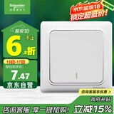 施耐德电气 一开单控开关 86型单开开关插座面板单联开关面板 睿意系列 白色