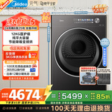 美的（Midea）12KG热泵烘干机 干衣机家用烘衣服 变频 蒸发器自清洁 除菌除潮【元气2.0】MH12L5PROMAX 国家补贴