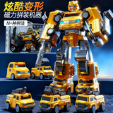 索迪六一礼物儿童益智玩具男孩磁力机器人百变拼接模型3-6-10岁玩具车