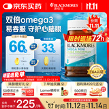 澳佳宝Blackmores双倍迷你鱼油软胶囊500mg深海Omega3小粒400粒 成年人