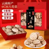 福东海  精选花菇300g 特A大颗冬菇厚香菌菇干货 送长辈滋补礼盒  5-6cm