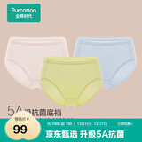 全棉时代内裤女三角裤女士中腰高腰【基础5A抗菌】95棉不变形不闷汗3条装