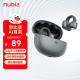 努比亚（nubia）蓝牙耳机耳夹式LiveClip AI智能骨传导概念开放式不入耳运动跑步超长续航适用苹果红魔小米华为 灰
