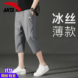 安踏七分裤男士运动裤夏季冰丝速干宽松薄短款裤子跑步健身篮球休闲裤 -1男装灰【冰丝速干】 L (175)
