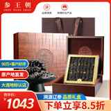 参王朝 大连底播淡干海参干货辽刺参海鲜水产礼盒 7A 经典礼盒装9年 250g*1盒 25-35头