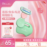 舒适（Schick）舒芙小慕斯全能脱毛刀【1刀柄1刀头1收纳盒】私处刮毛刀非脱毛膏 